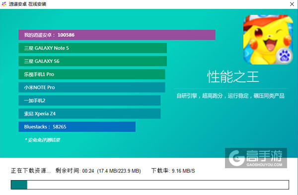 口袋宝贝魅影电脑版安装教程2