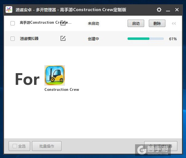 新的模拟器创建完毕