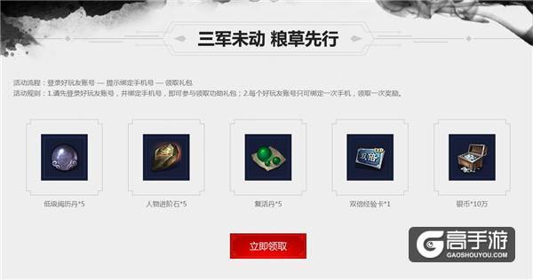 霸心欲动《破军天下》巅峰测试活动前瞻