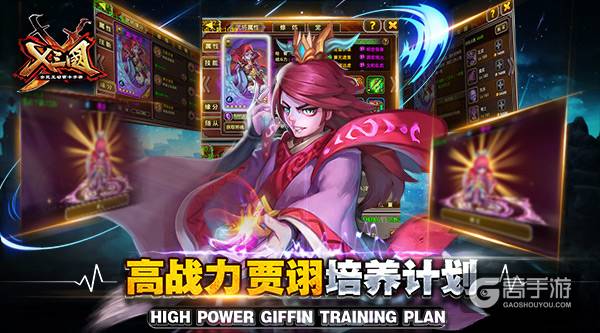 《X三国》高战力贾诩培养计划