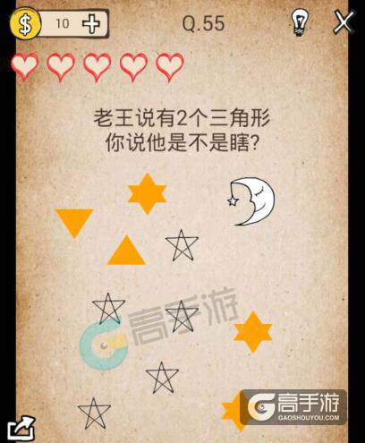 我去还有这种操作第55关怎么过？我去还有这种操作第55关攻略