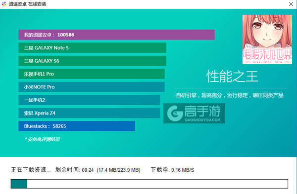 暖暖环游世界电脑版安装教程2