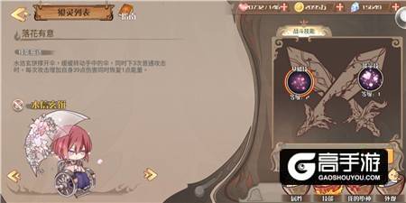 事到如今不会再逃避了！《食之契约》新飨灵这么强的吗？
