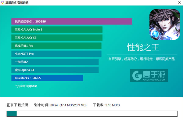 御剑八荒电脑版安装教程2