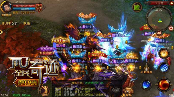 我在卡伦特玩面基 《全民奇迹MU》新地图初体验