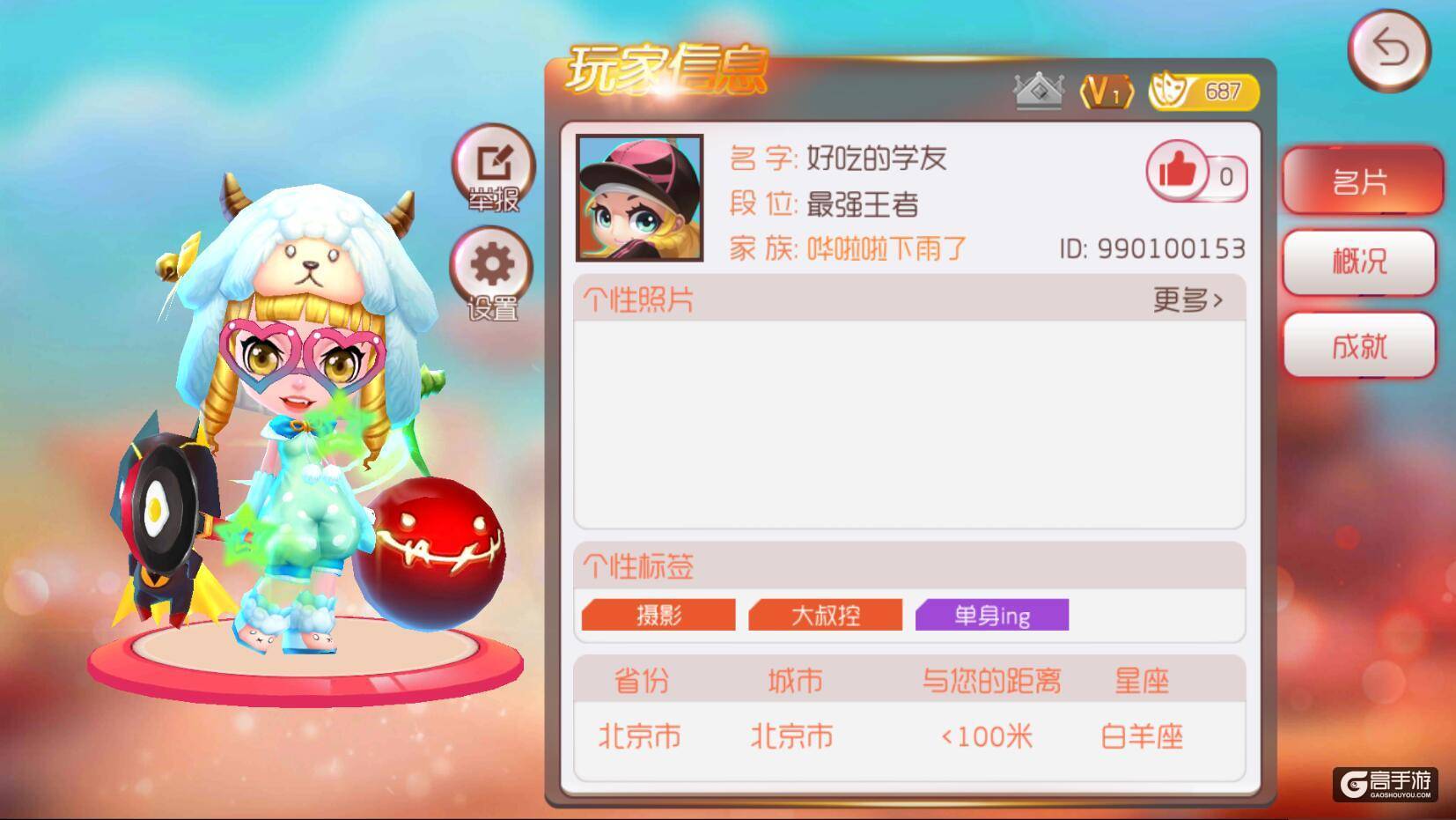 《爆爆堂》新版本评测：带上萌宠约战同城小伙伴！