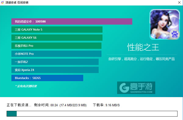 八荒战纪电脑版安装教程2