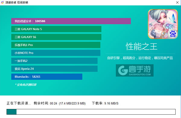 倾世西游电脑版安装教程2