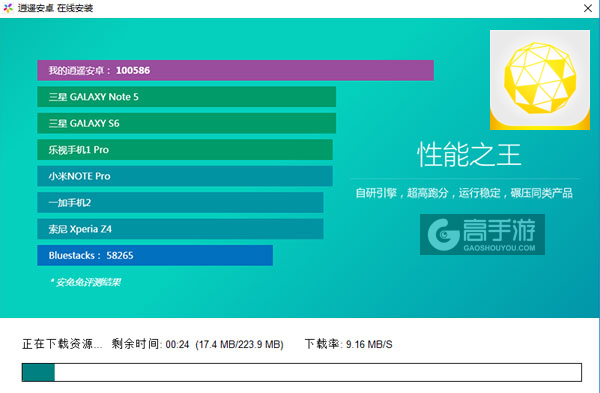 缤纷亮黄电脑版安装教程2