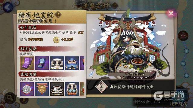 阴阳师：地震鲶这套阵容稳拿4400，除了书翁，这个SSR必不可少！