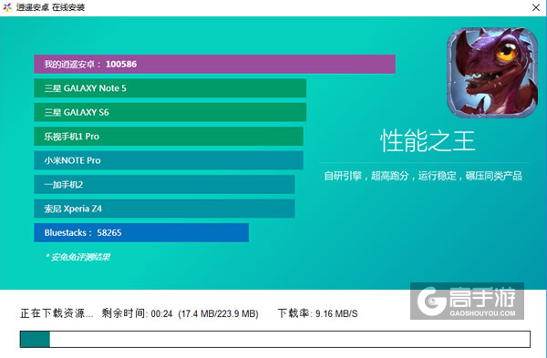 冲刺萌龙电脑版安装教程2