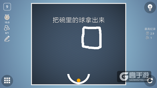BrainItOn脑力风暴6-10关通关攻略