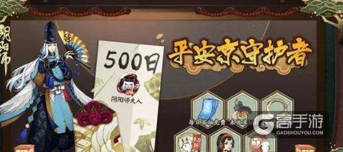 阴阳师：面灵气是否值得用500天成就获得 不怕亏一个亿你就用