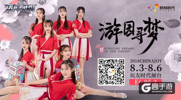 先睹为快！《诸神幻想》CJ展台情报公开