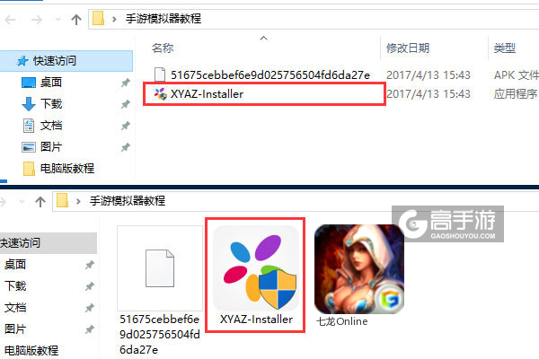 七龙Online电脑版安装教程1