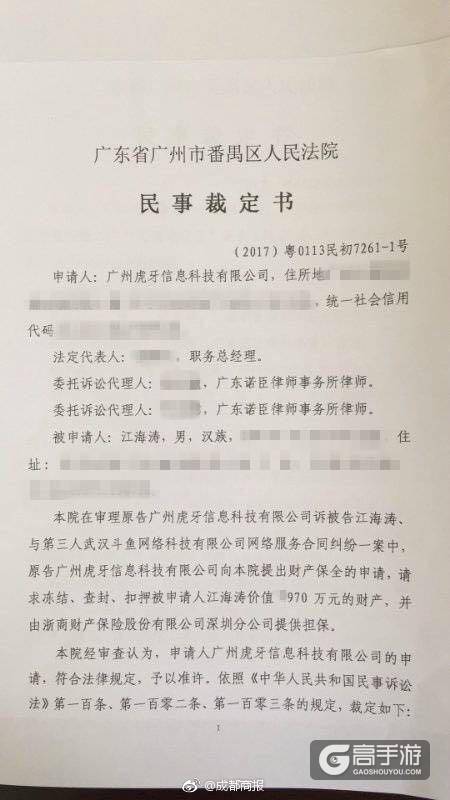 小漠爆王者荣耀嗨氏跳槽真相故意策划，斗鱼拒绝给嗨氏付违约费？