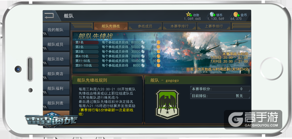 《雷霆海战》铁甲战舰破浪前行，全新大版即将来袭