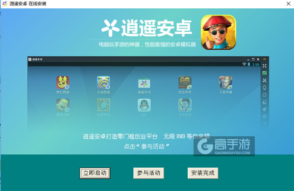 新官上任电脑版安装教程3