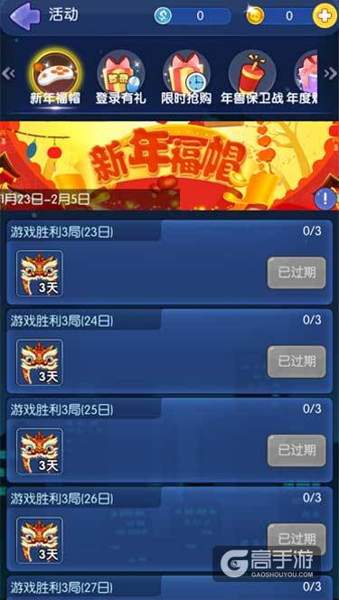 新春伊始，在《推理学院》的你是不是过的假年？