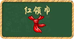 《推理学院》班级大作战即将结束！豪华奖励你都拿到了吗