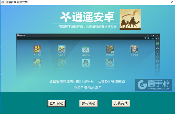 寻梦丝路电脑版安装教程3
