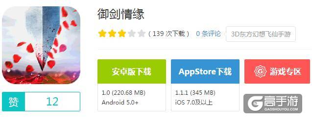 御剑情缘礼包 御剑情缘礼包领取