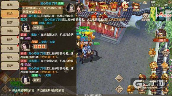 2017金庸手游排行榜top1：天龙八部手游
