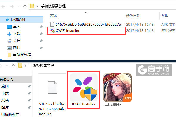 决战风暴城BT电脑版安装教程1