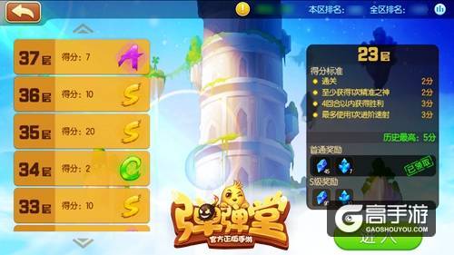 为脑洞点赞 《弹弹堂手游》爬试炼塔的都是真爱