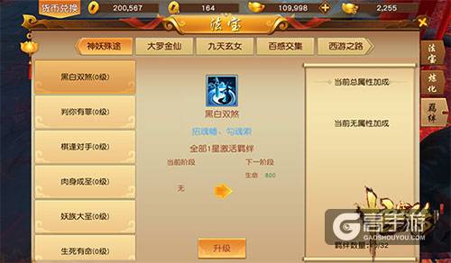 同名大电影正版授权《悟空传》特色玩法法宝揭秘
