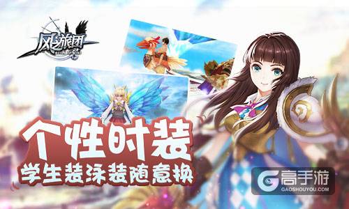 多重玩法备受好评 《风之旅团》领衔新派ARPG手游