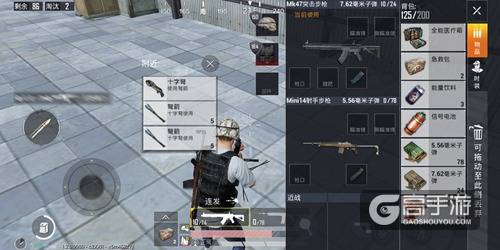 和平精英