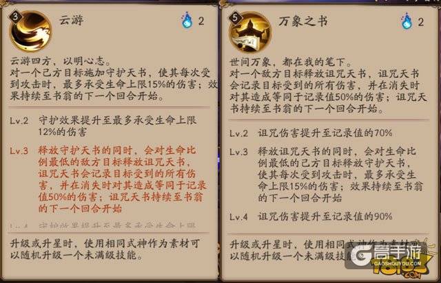 书翁的妙用 阴阳师快速刷御灵副本阵容