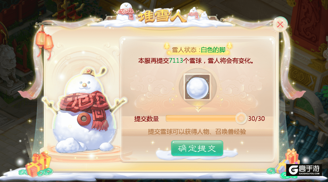 大话西游手游贺圣诞、迎元旦活动来袭!