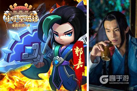 TA才配做带盐人《小小空城计》你的游戏你来挑