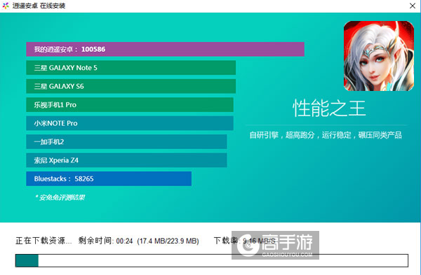 诸神召唤电脑版安装教程2