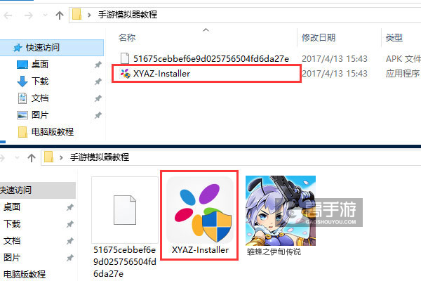 雏蜂之伊甸传说电脑版安装教程1