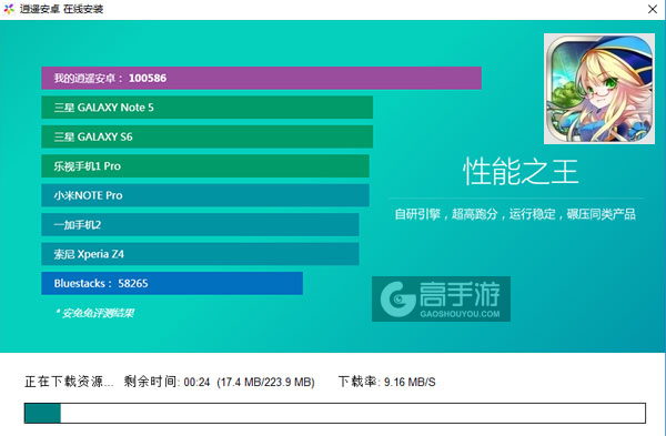 星界之梯AS电脑版安装教程2