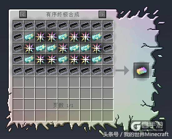 《我的世界》中99%的人都没见过的物品 你注意过地上的四叶草吗？