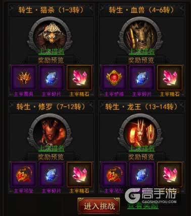 《传奇来了》限时玩法详解，带你玩转玛法大陆