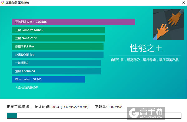 噩梦战队电脑版安装教程2