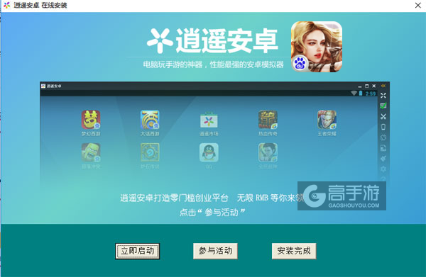 王权霸业电脑版安装教程3