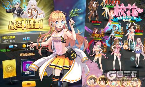 家有女神初养成 《校花的贴身高手》百变撩妹秘籍