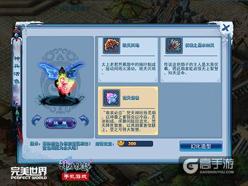圣诞暖冬《神雕侠侣》手游新资料片上线-4.jpg