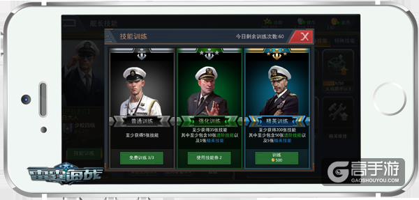 《雷霆海战》战列舰实测，舰长技能与科技并重
