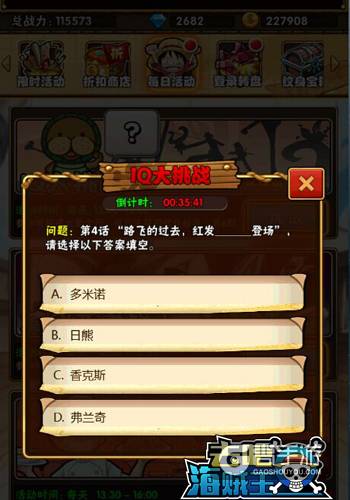 福利逆袭高富帅 《去吧海贼王》海量QB无限领