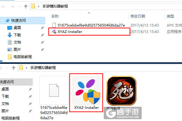 死神斩魂电脑版安装教程1