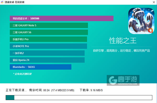 帝国舰队(红警OL)电脑版安装教程2