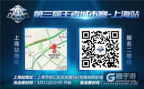 【王者荣耀城市赛】第二轮城市擂台发布，3月11日燃血再战