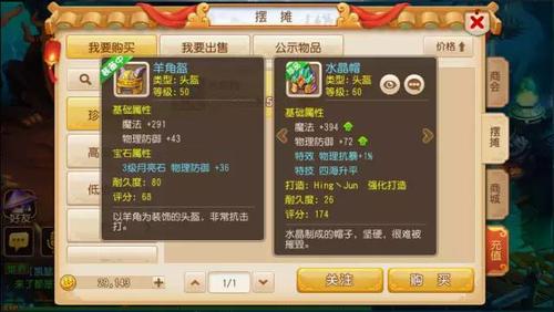 梦幻西游手游